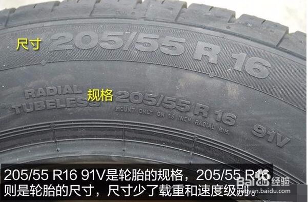 更换汽车轮胎的一些小窍门