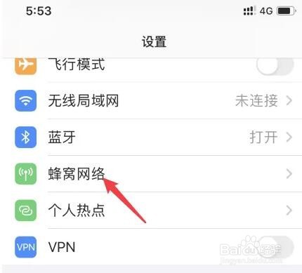苹果11手机如何开启低数据模式