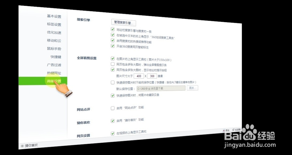 用360浏览器阻止cookie保存