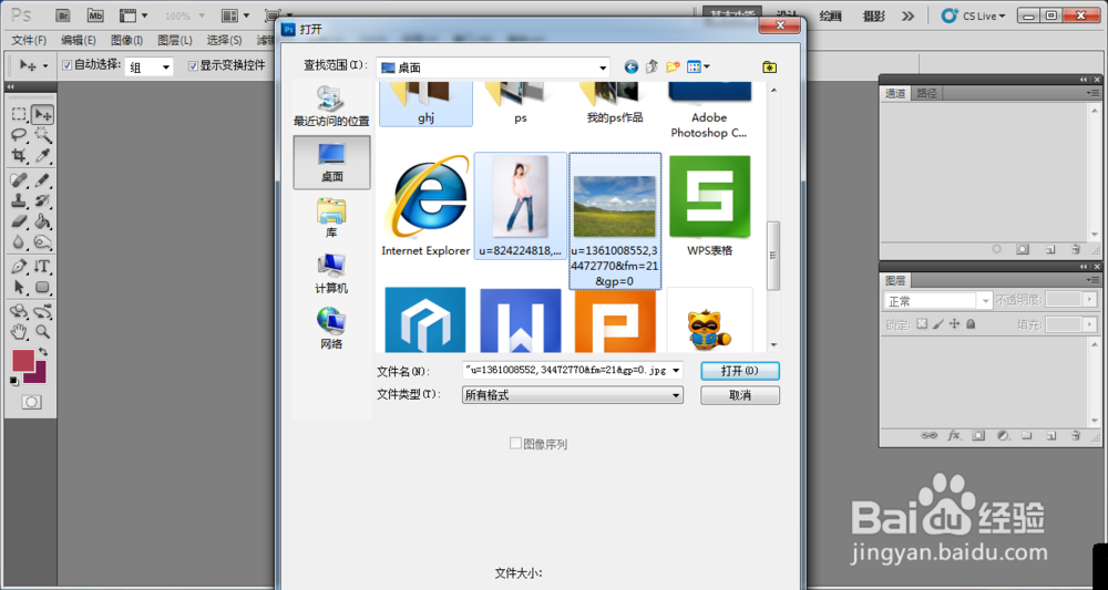 怎么ps图片