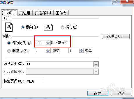 Excel如何调整页面缩放比例