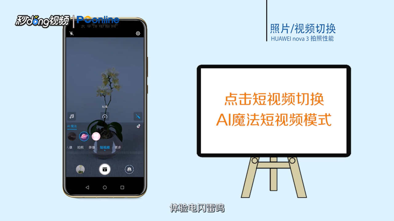 HUAWEI nova 3拍照性能