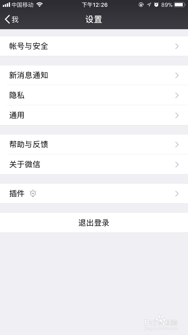 手机微信聊天记录不小心删除了怎么恢复