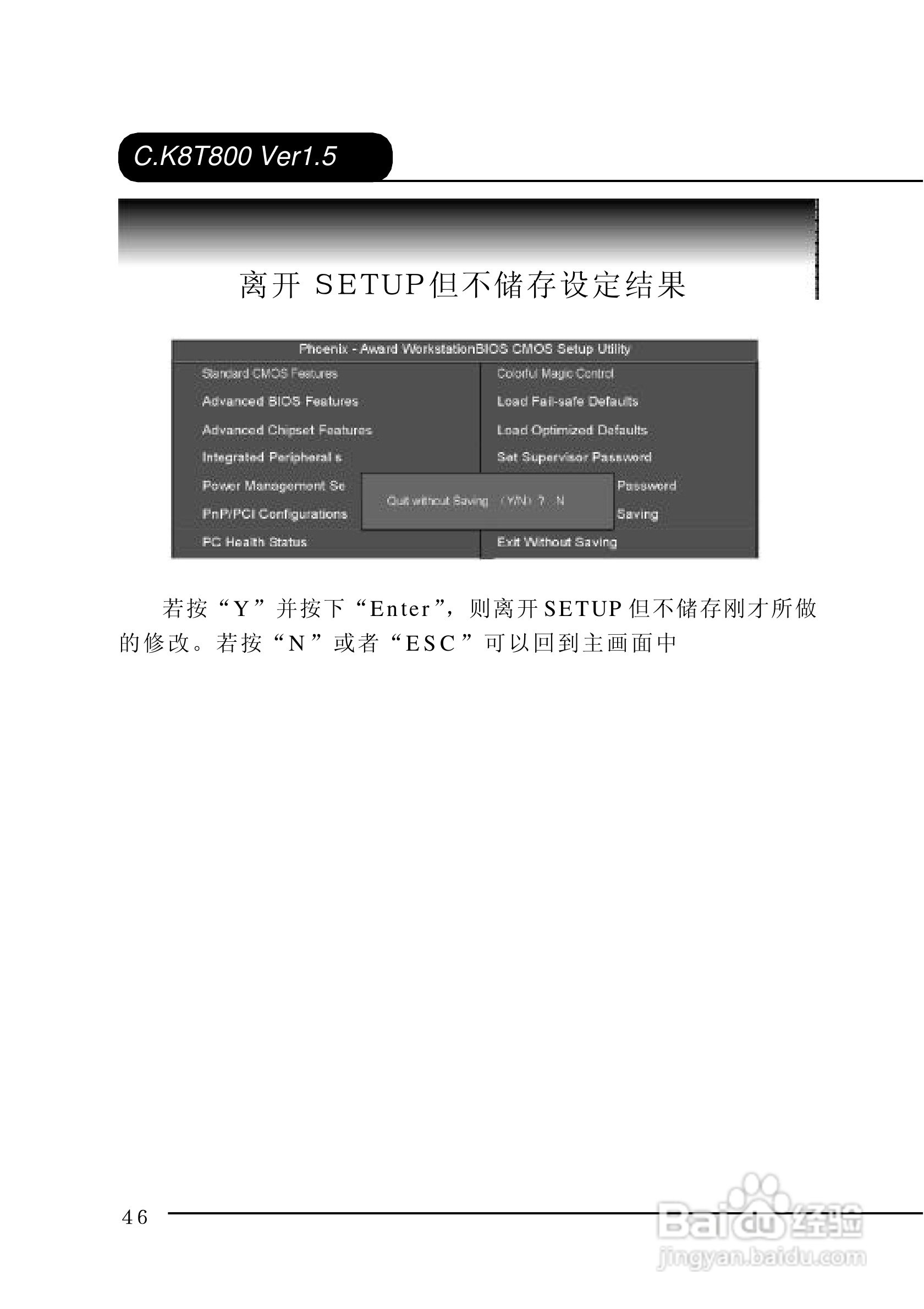 七彩虹C.K8T800-L型主板说明书:[5]