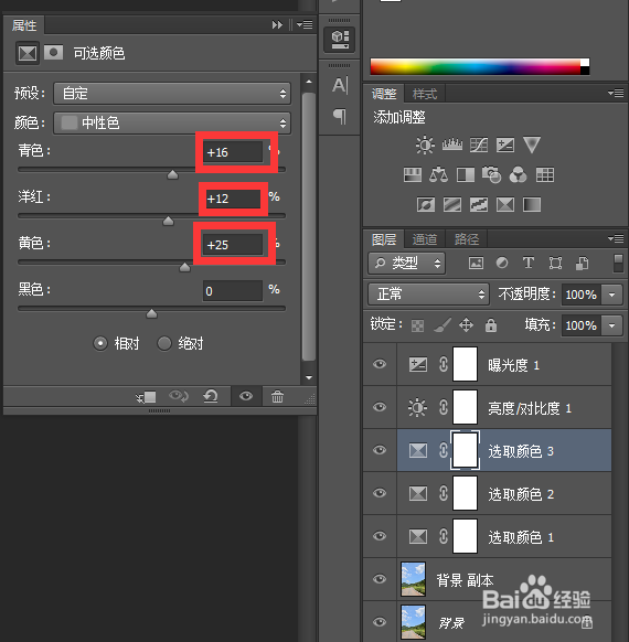如何ps把天空变蓝