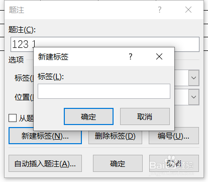 怎么在word 中自动添加题注