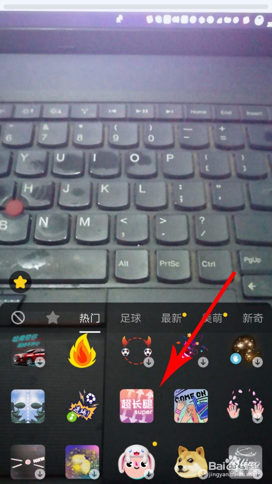 抖音怎么拍腿又细又长 抖音长腿特效在哪里
