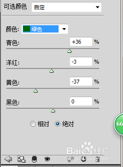 ps可选颜色调出小清新青蓝色调