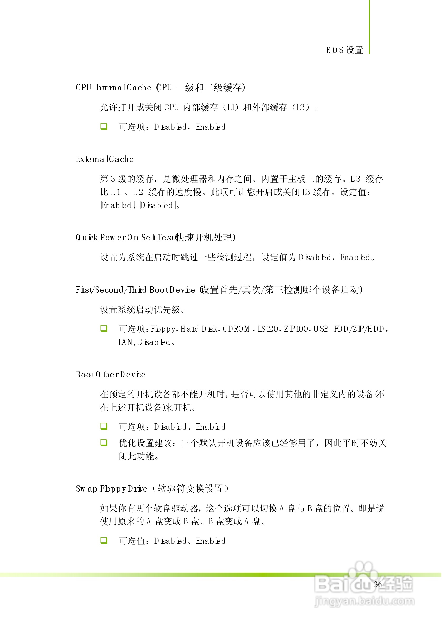 七彩虹C.N61G型主板说明书:[4]