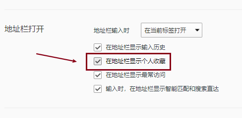 QQ浏览器如何显示个人收藏