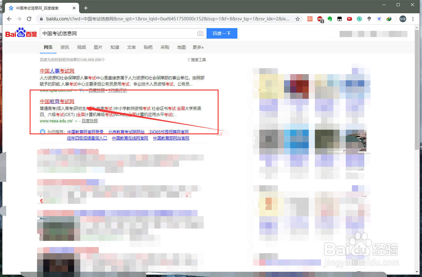如何查询英语四六级成绩