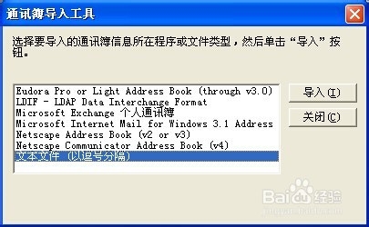 如何将excel表格中的联系方式导入手机中