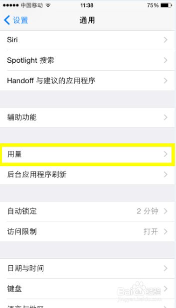 iPhone如何快速清理垃圾缓存