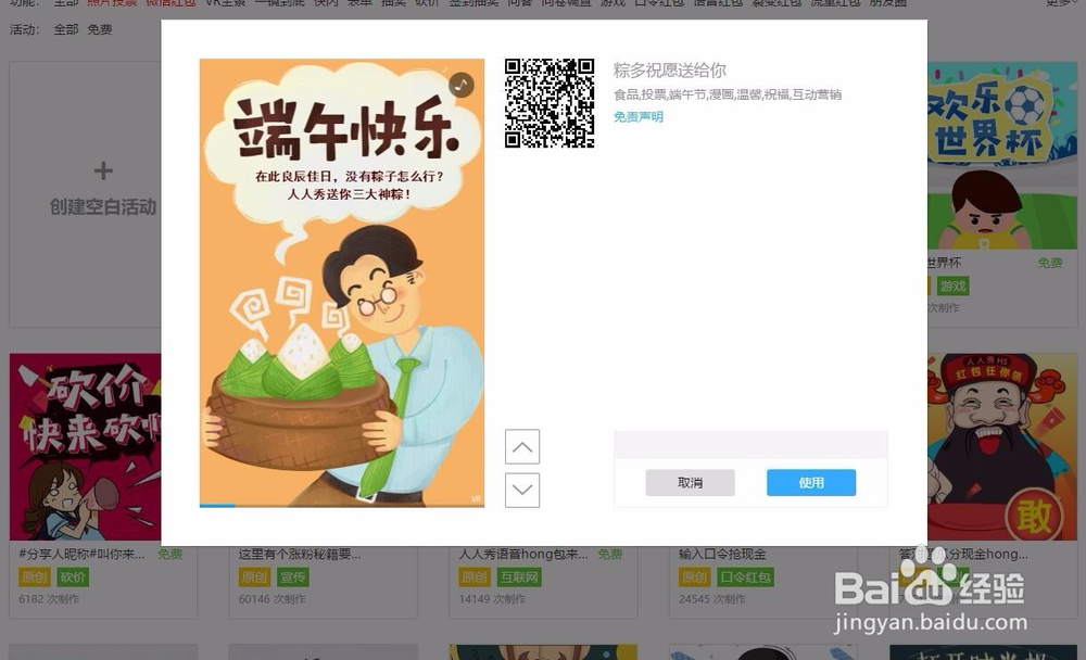 如何三分钟快速完成一个H5的制作！