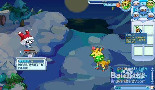 奥拉星中如何抓取圣诞小雪兔?