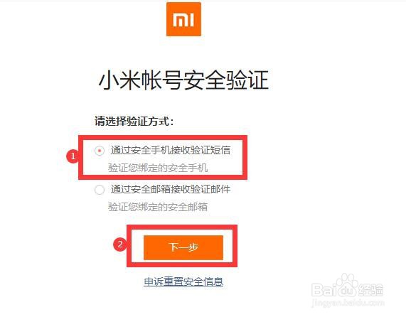 小米商城的账号密码忘记了怎么办