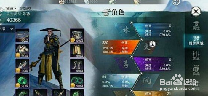 楚留香少林加点攻略