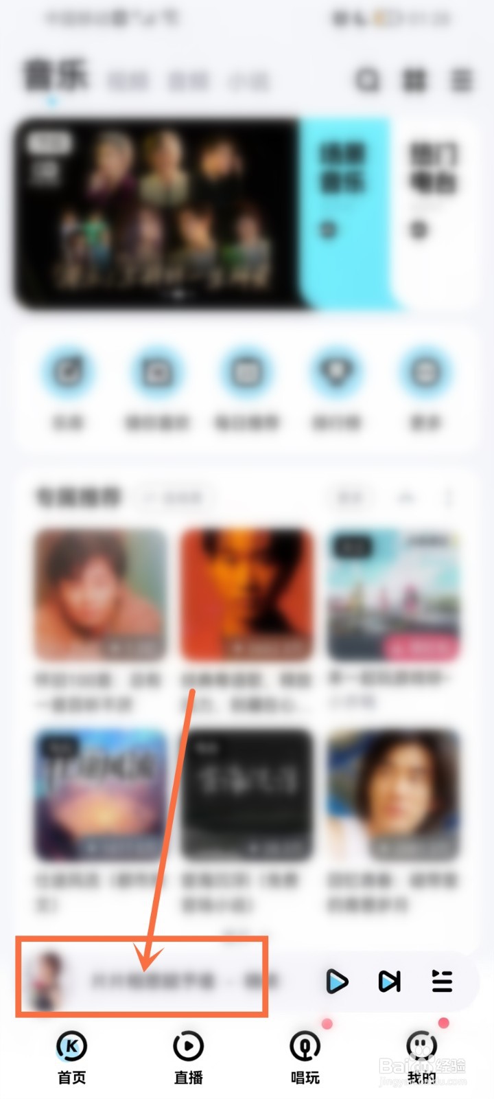 手机酷狗歌词怎么显示多行