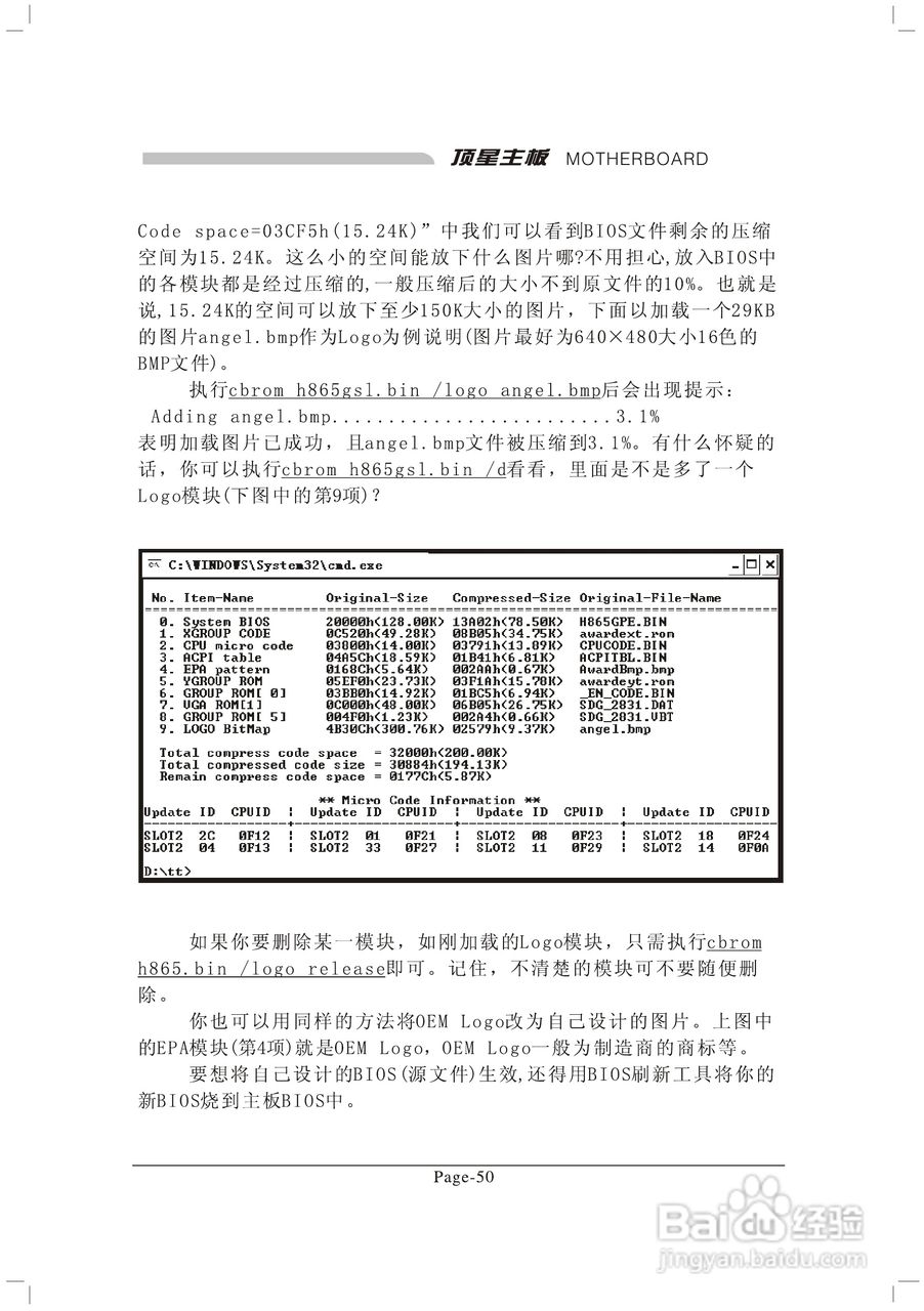 顶星TM-865PSD型主板说明书:[7]