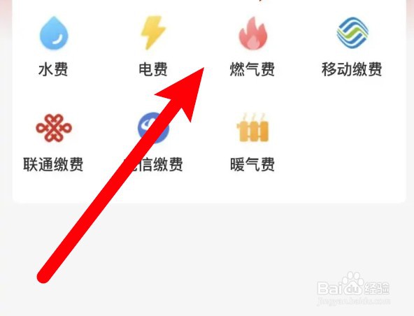 云闪付怎么缴纳生活缴费