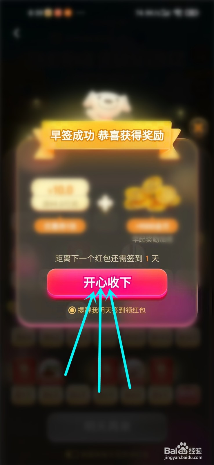 2022京东618签到领红包在哪里