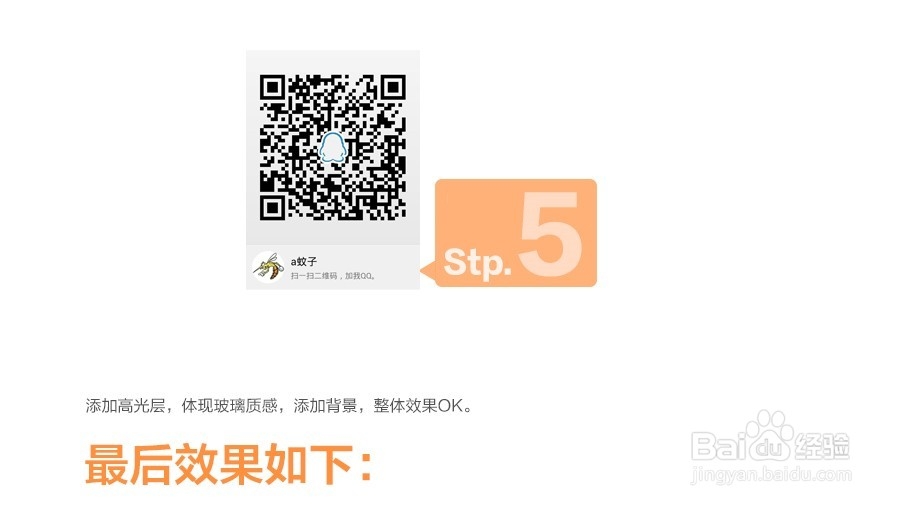 金属拉丝效果修图教程