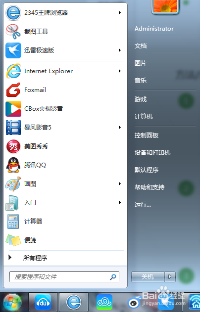 （快速）路由器设置