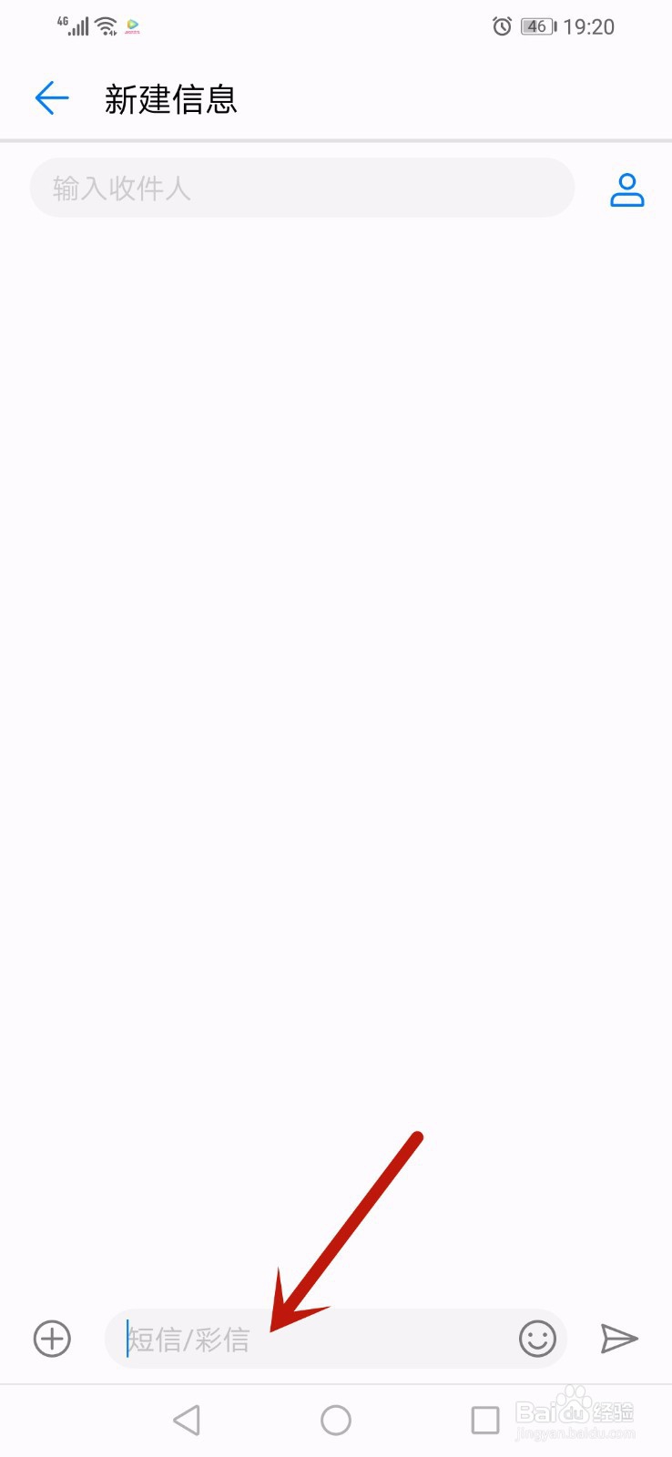 华为手机聊天的键盘怎么切换26字母键和九宫格键