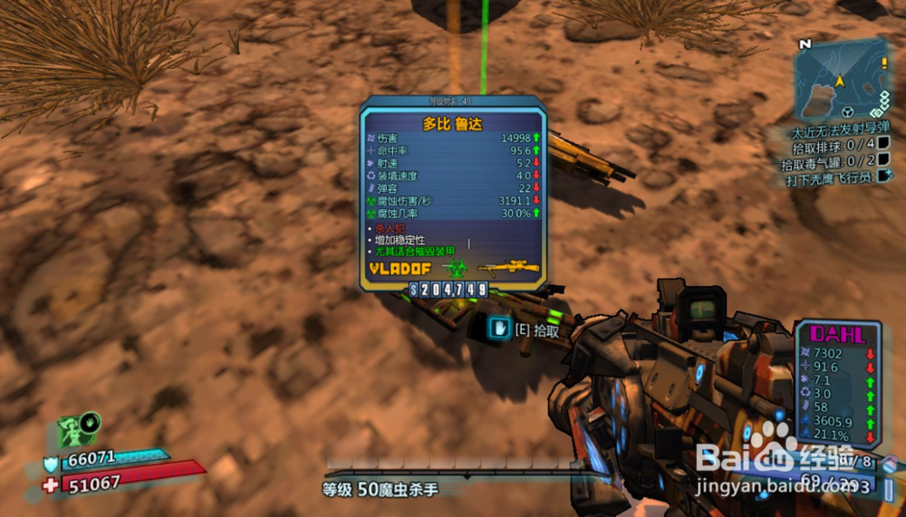 无主之地3鲁达狙击枪怎么刷