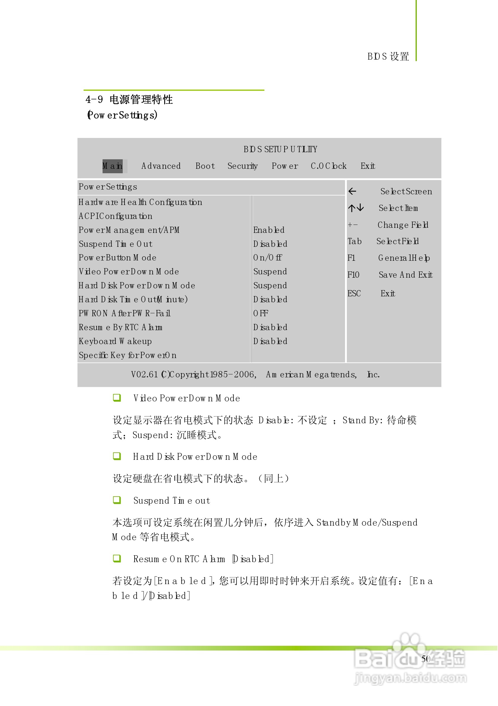 七彩虹C.M780G X5 Ver1.4型主板说明书:[6]