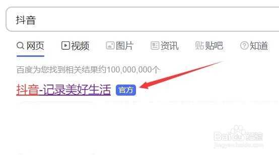 抖音电脑版怎么登录