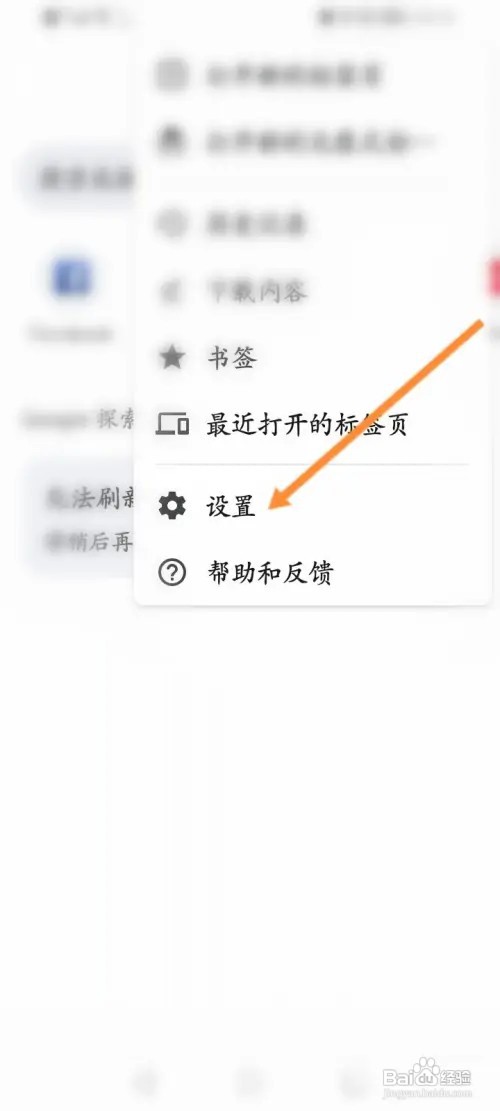 谷歌浏览器如何开启强制启用缩放功能