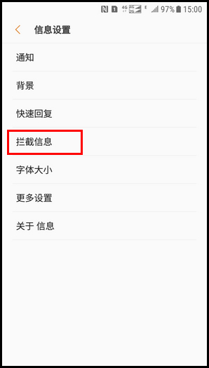 Galaxy J3 2017 SM-J3300/J3308(7.1.1)如何设置短信黑名单?