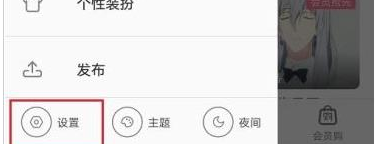 哔哩哔哩怎么设置图片水印