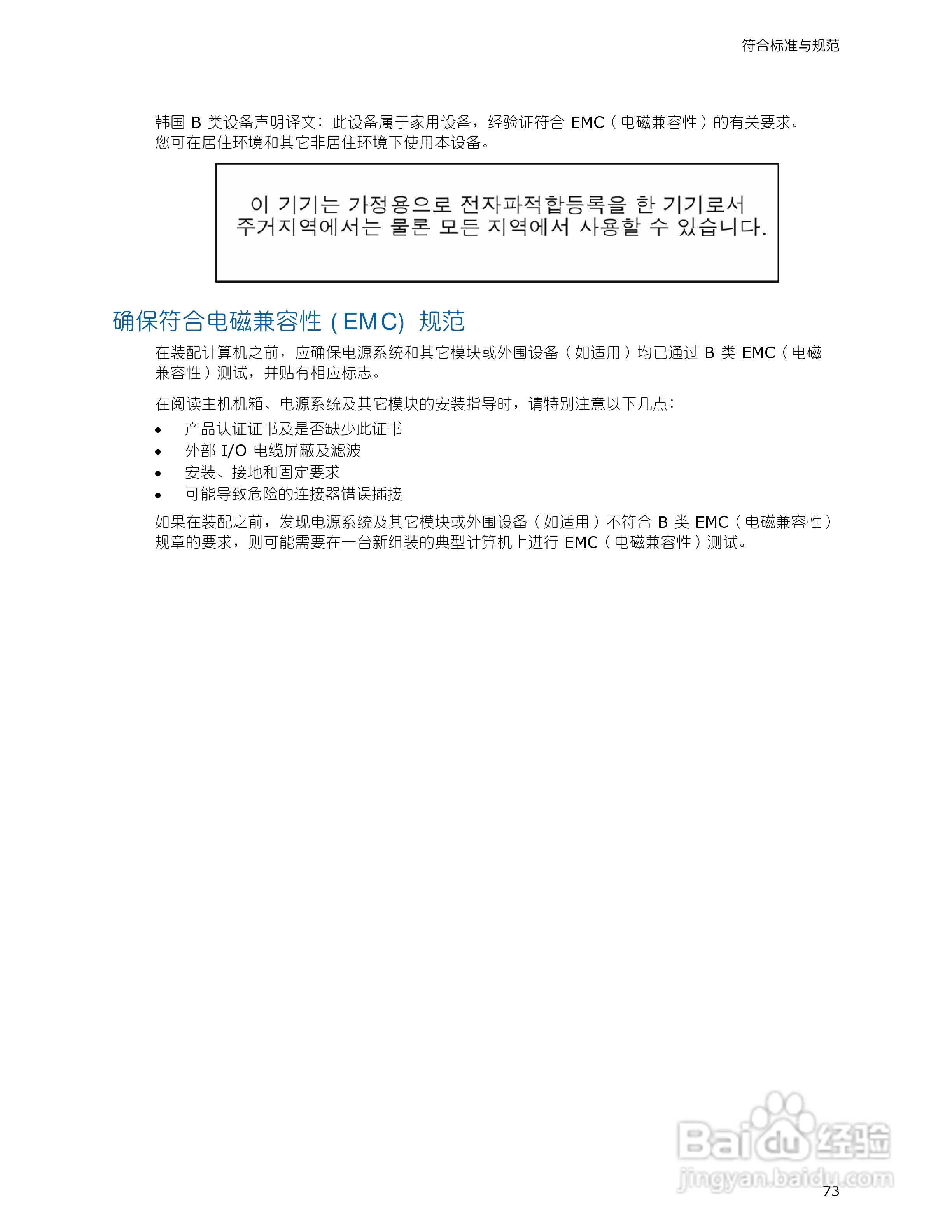英特尔DG33FB型主板说明书:[8]