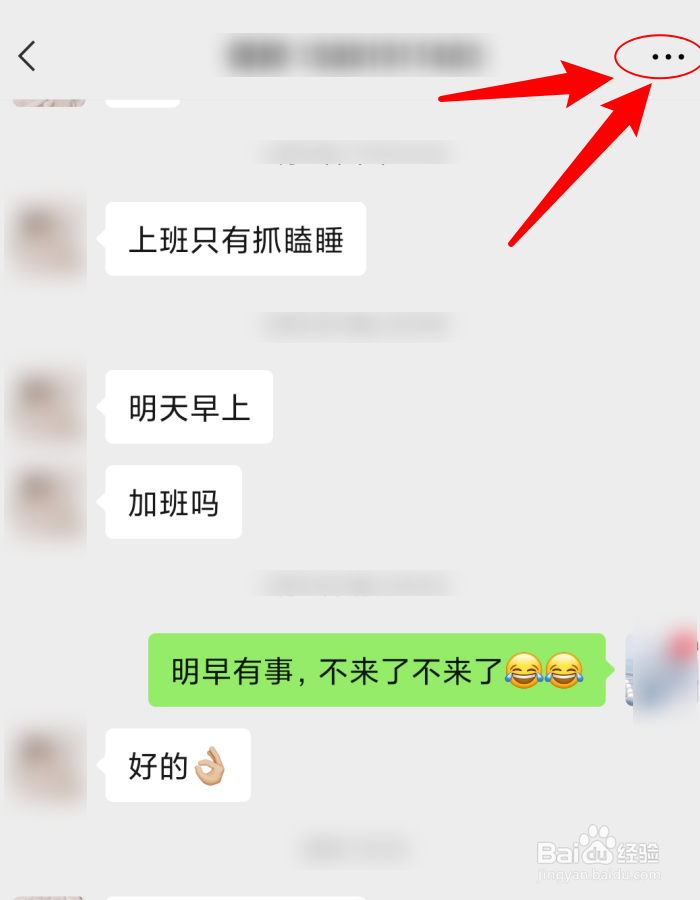 怎么删除微信里面的聊天记录