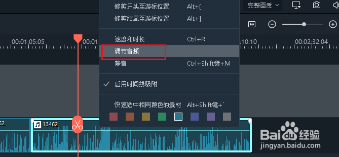 万兴喵影如何设置音频淡入淡出