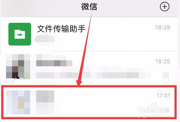 苹果手机微信怎么撤回聊天图片消息