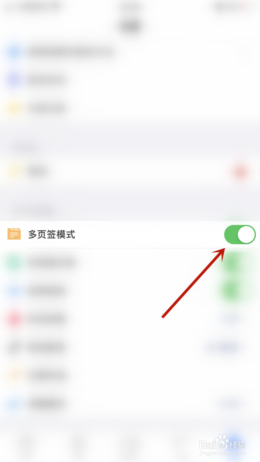 iLovePDF怎么关停多页签模式