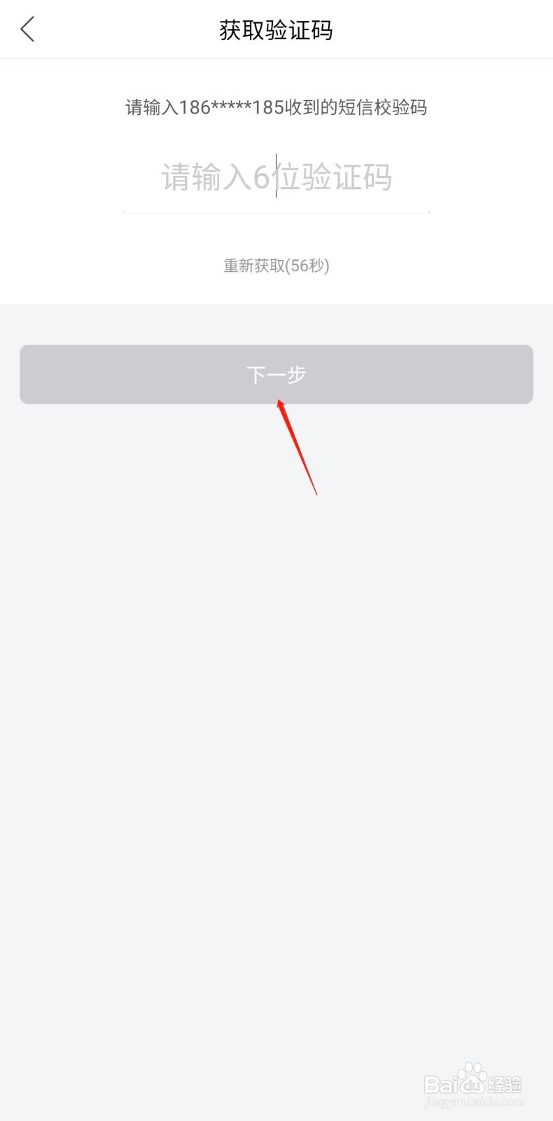 唯品会怎样设置登录名