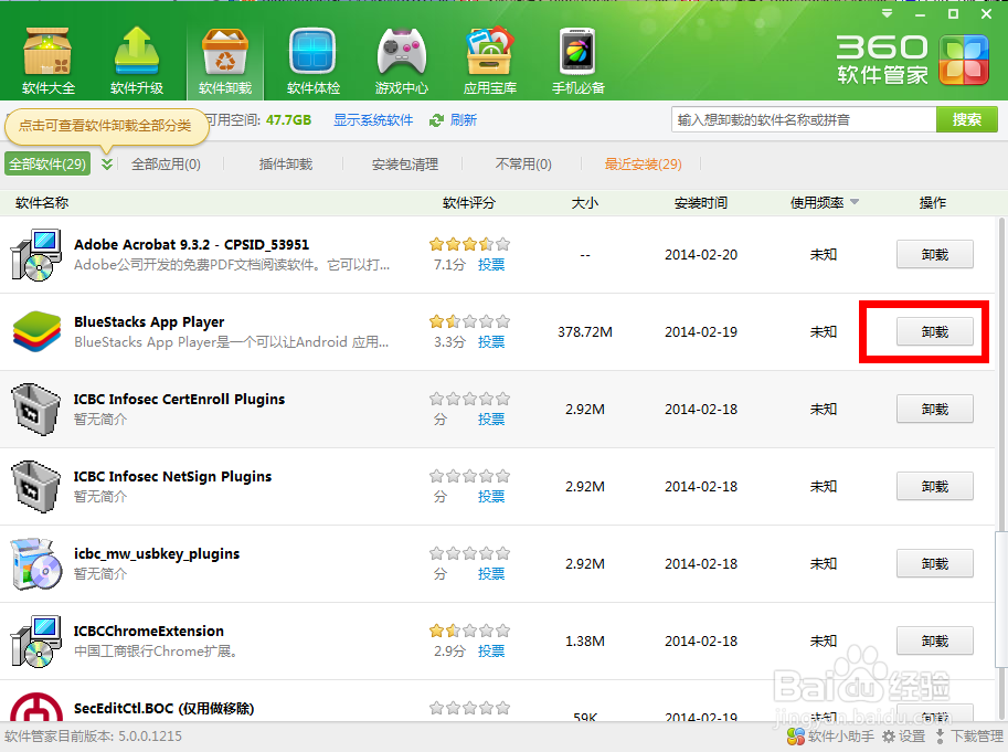安卓模拟器Bluestacks安装不了怎么办
