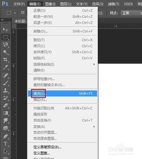ps如何填充画布颜色