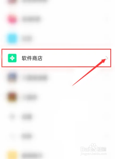 oppo软件商店停用怎么恢复