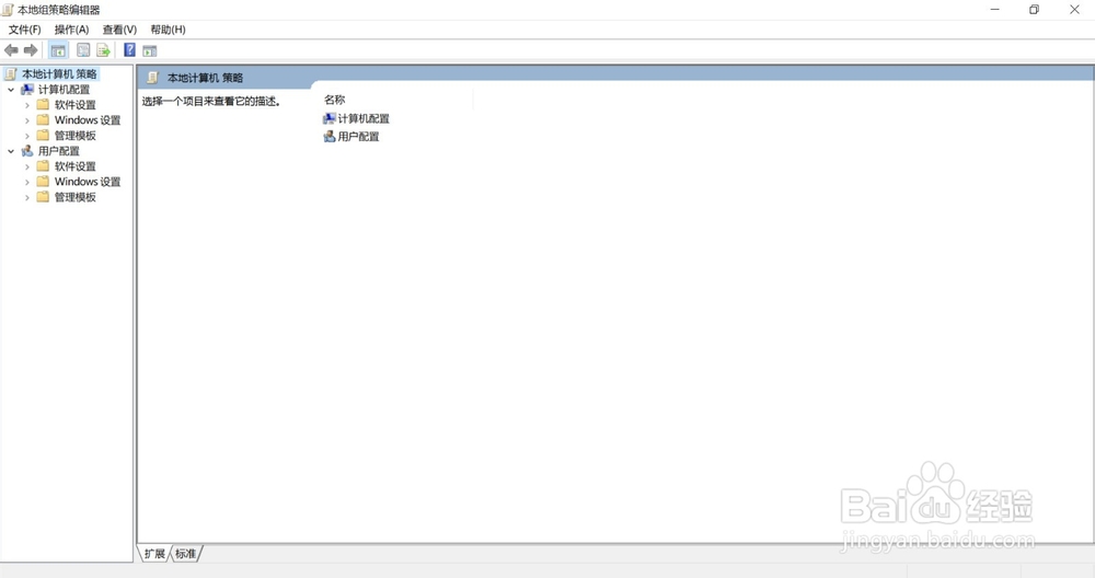 win10系统下怎么开启管理员权限