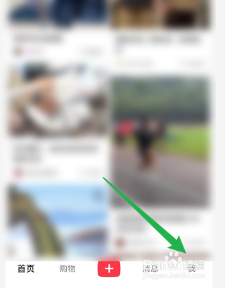 小红书如何添加我的穿搭信息