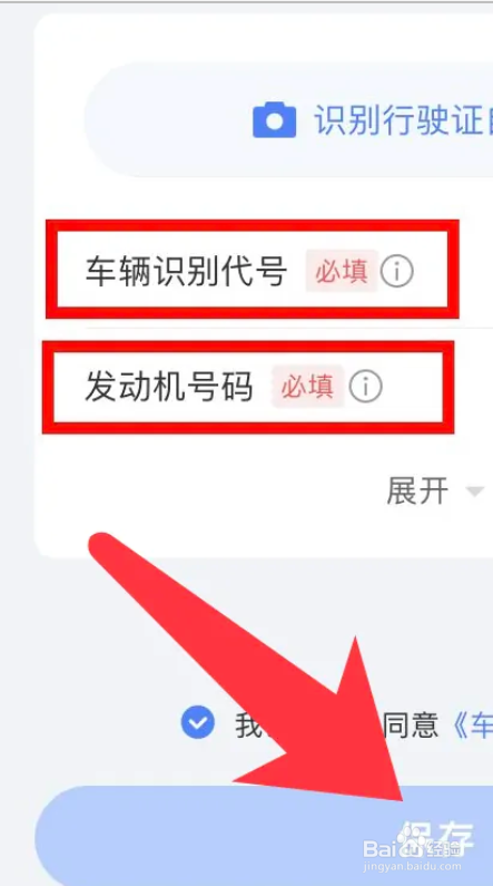 手机腾讯地图app如何查询违章