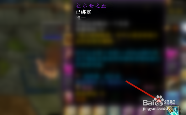 魔兽世界怀旧服祖尔金之血如何兑换公正徽章？