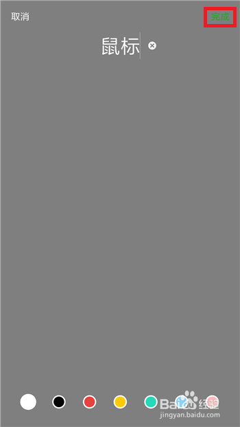 微信怎么拍照制作表情包