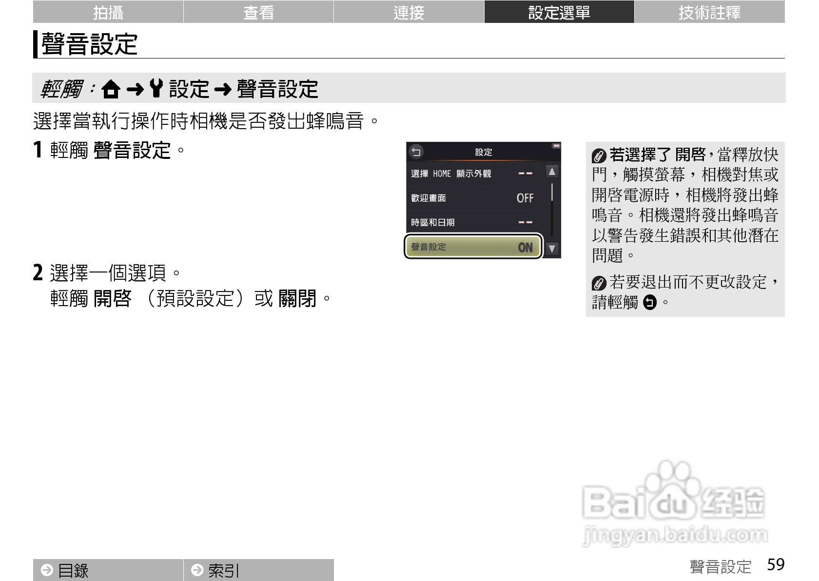尼康COOLPIX S01数码相机使用说明书:[7]