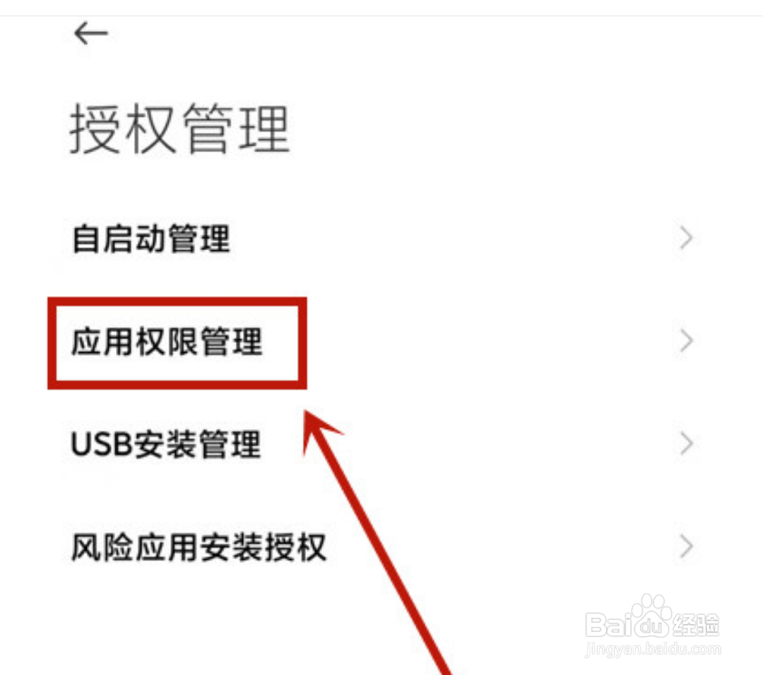 手机运动数据权限在哪里打开